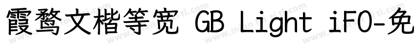 霞鹜文楷等宽 GB Light iFO字体转换